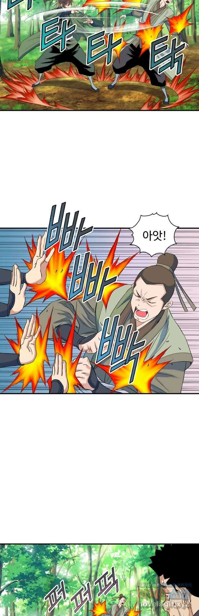종횡구주 64화 22