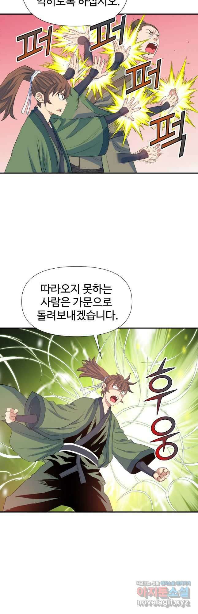 종횡구주 64화 24