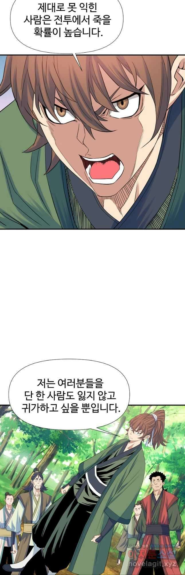 종횡구주 64화 26