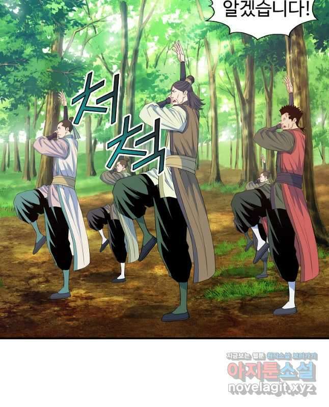 종횡구주 64화 30
