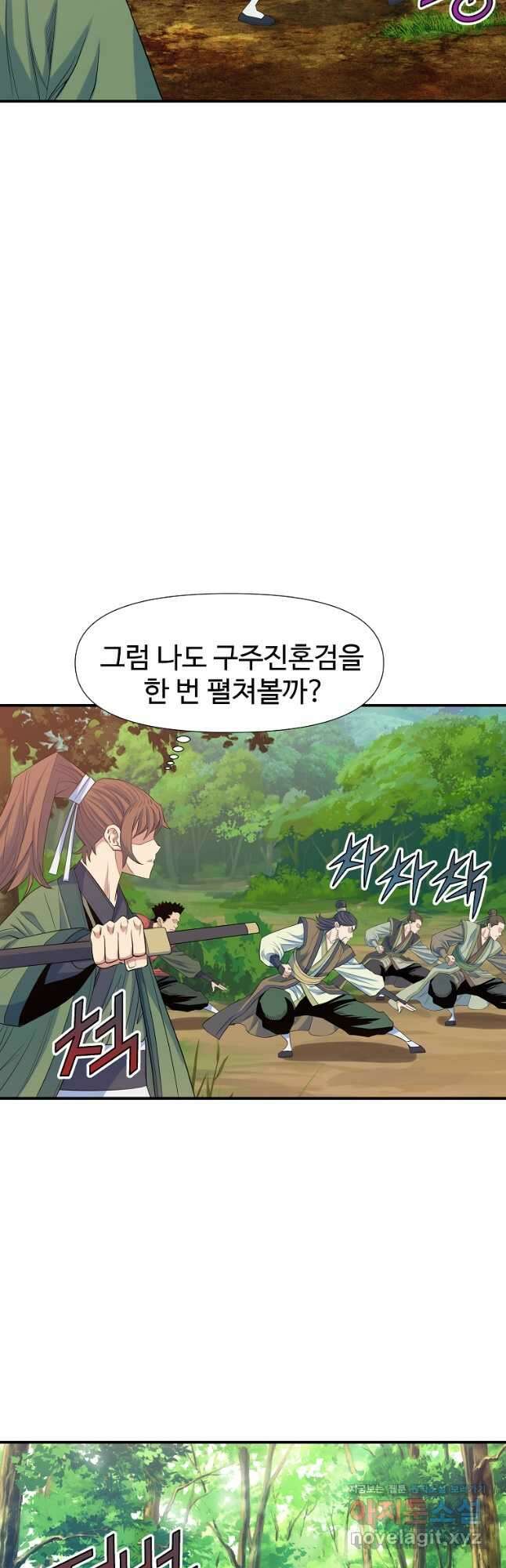 종횡구주 64화 32