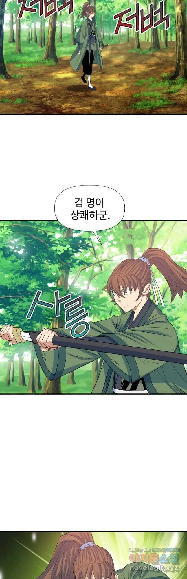 종횡구주 64화 33