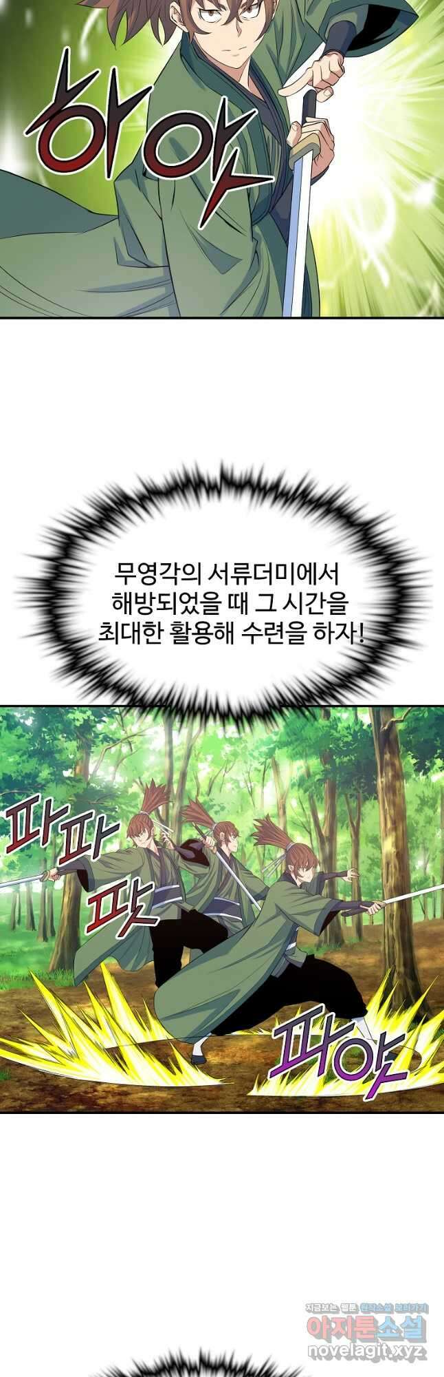 종횡구주 64화 34