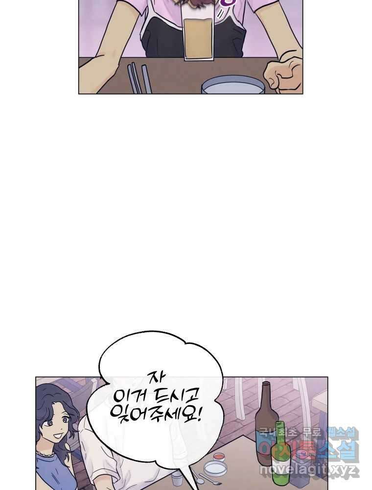 내게 볕이 닿지 않아도 56화 10