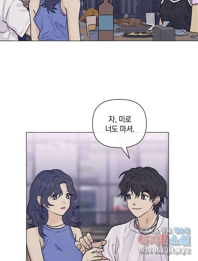 내게 볕이 닿지 않아도 56화 13