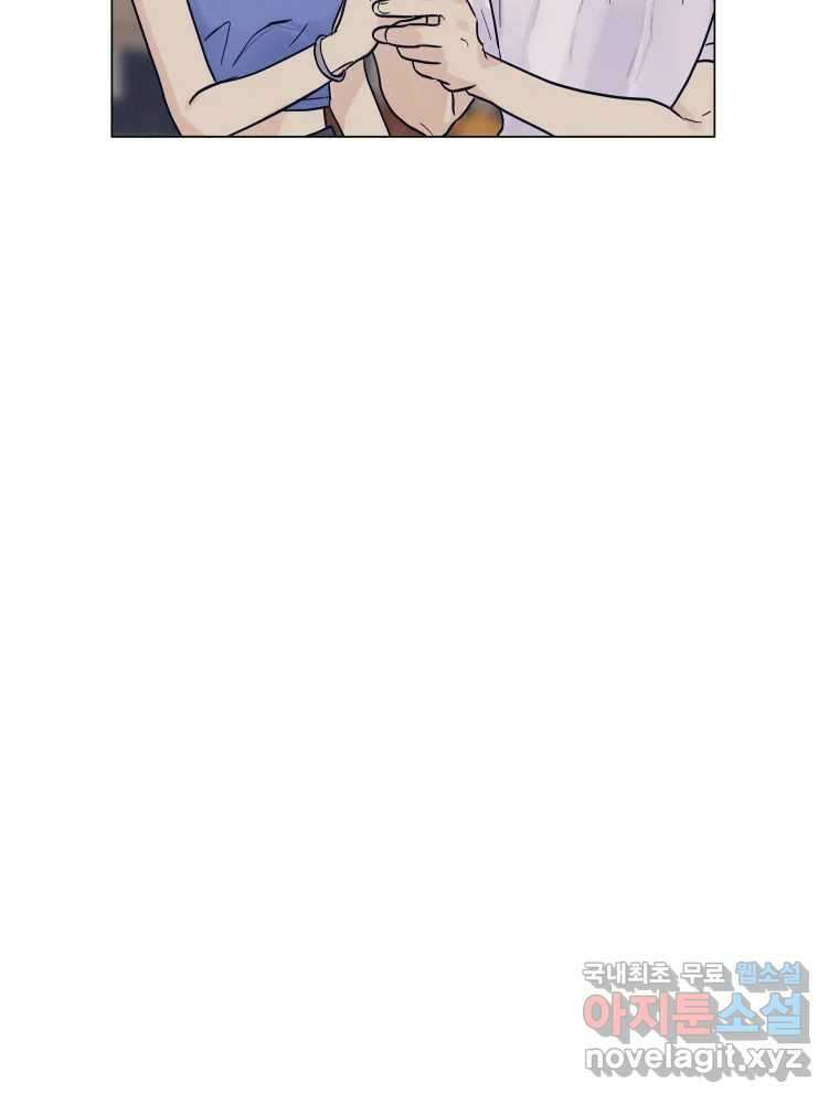 내게 볕이 닿지 않아도 56화 14