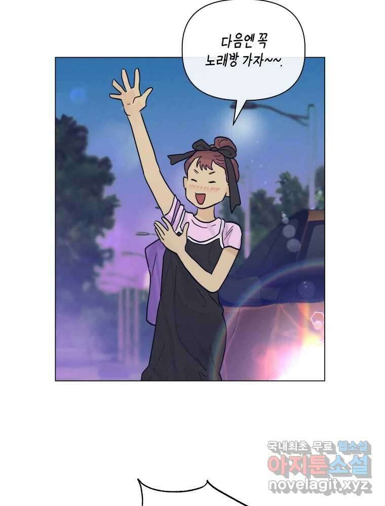 내게 볕이 닿지 않아도 56화 16