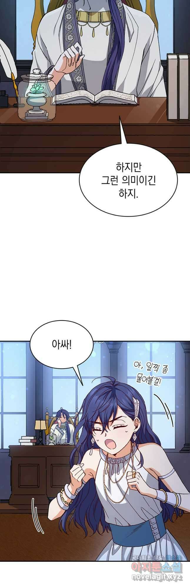 신들의 성좌 30화 3
