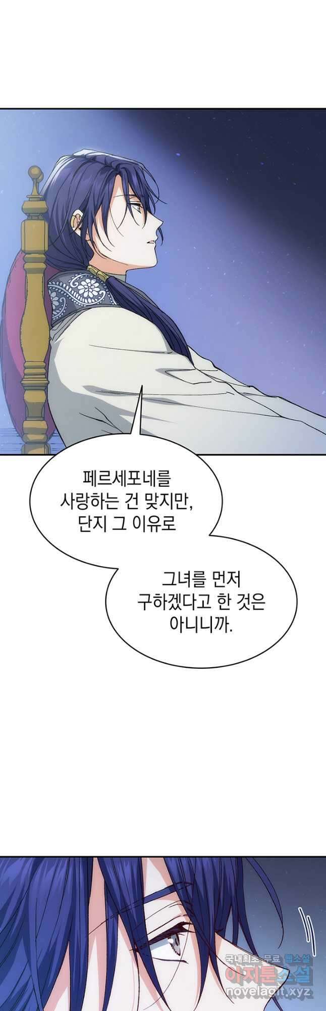 신들의 성좌 30화 9