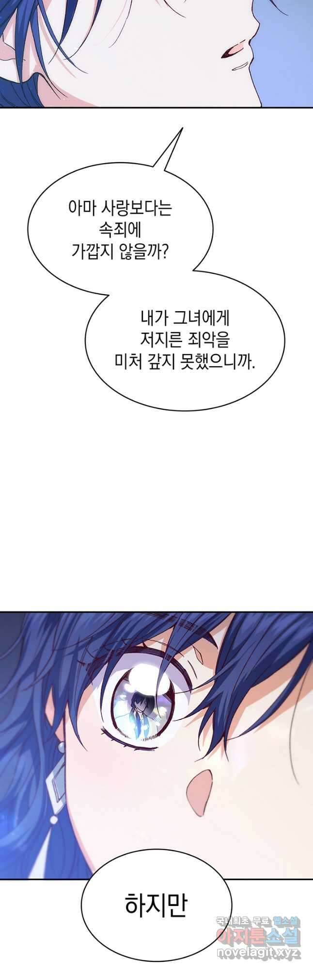 신들의 성좌 30화 10