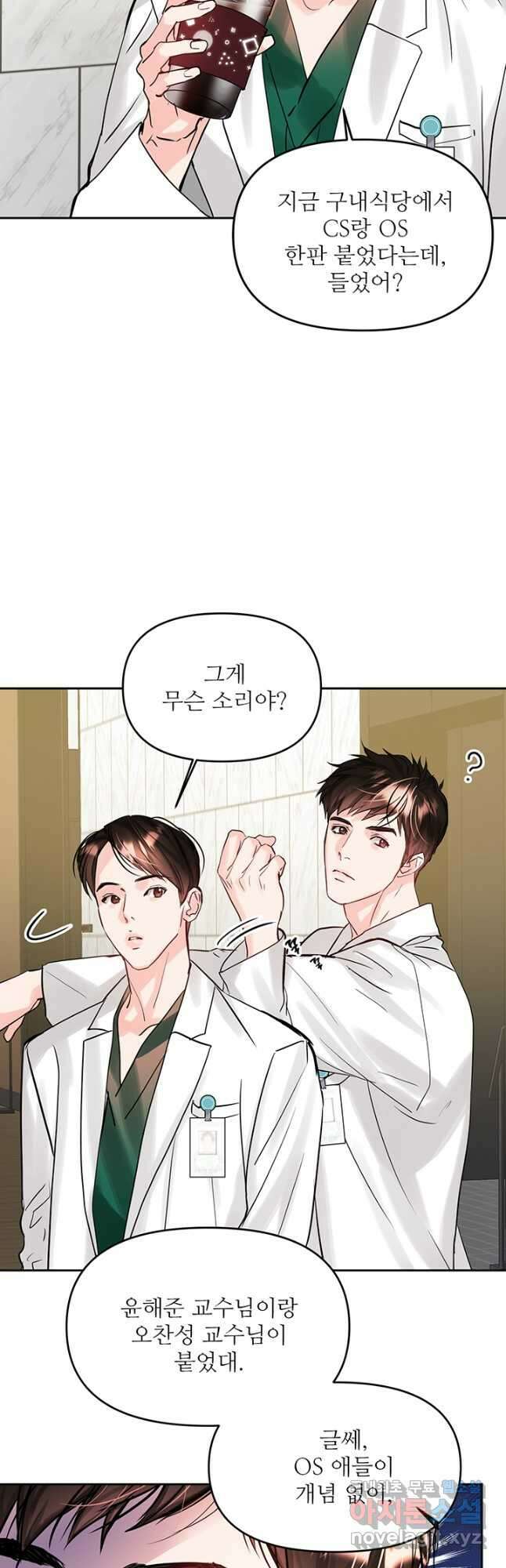 라이언 하트 61화 2
