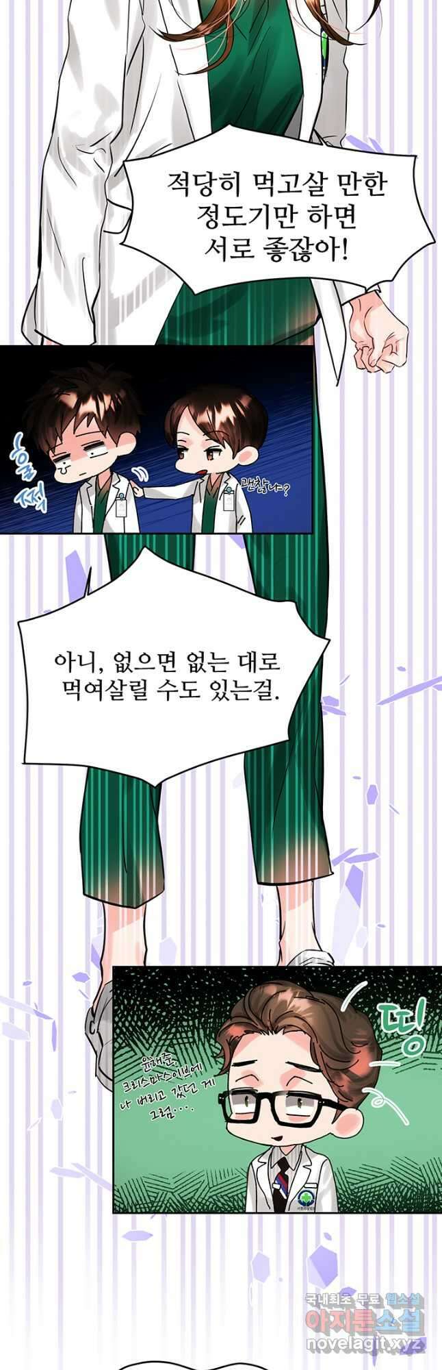 라이언 하트 61화 6
