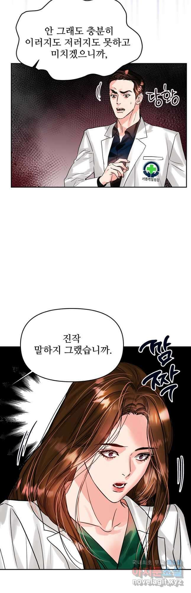라이언 하트 61화 7