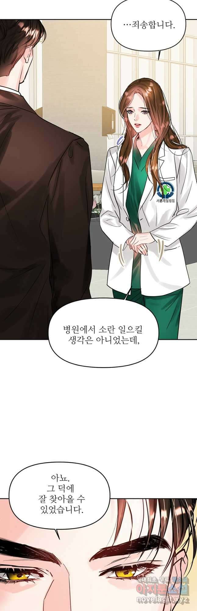 라이언 하트 61화 12