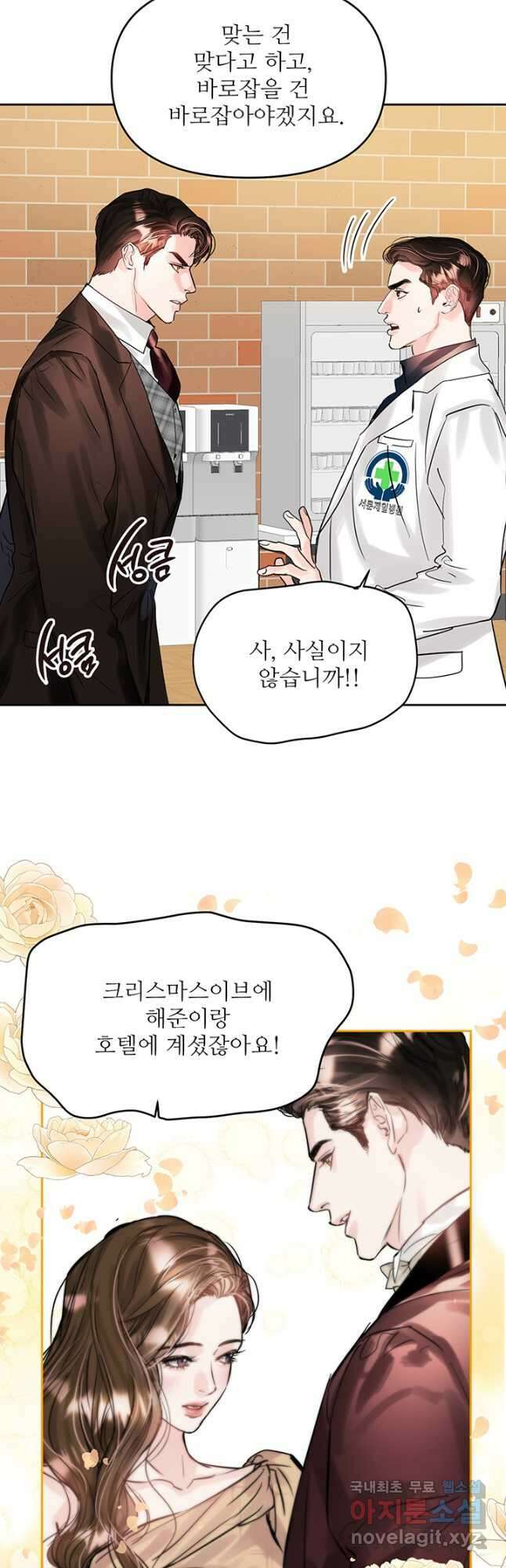 라이언 하트 61화 16