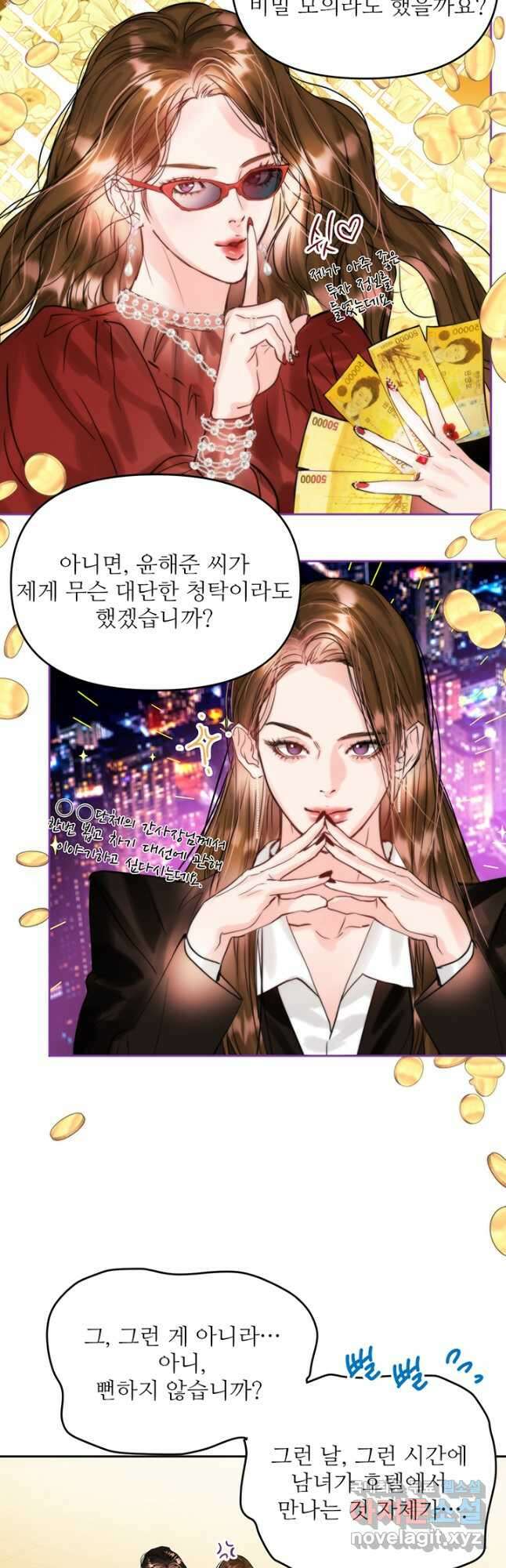 라이언 하트 61화 18