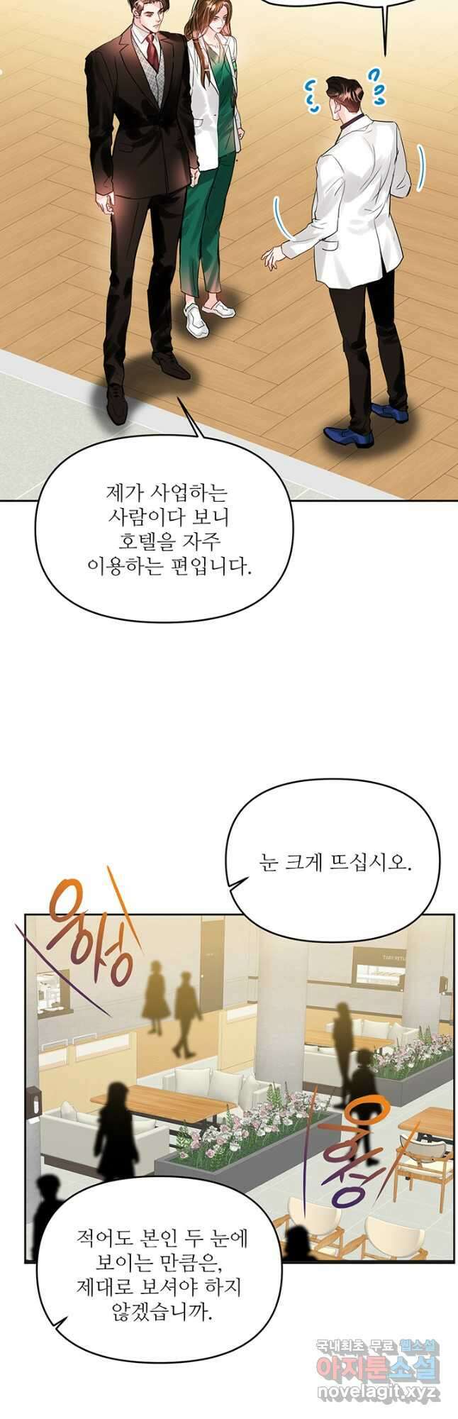 라이언 하트 61화 19