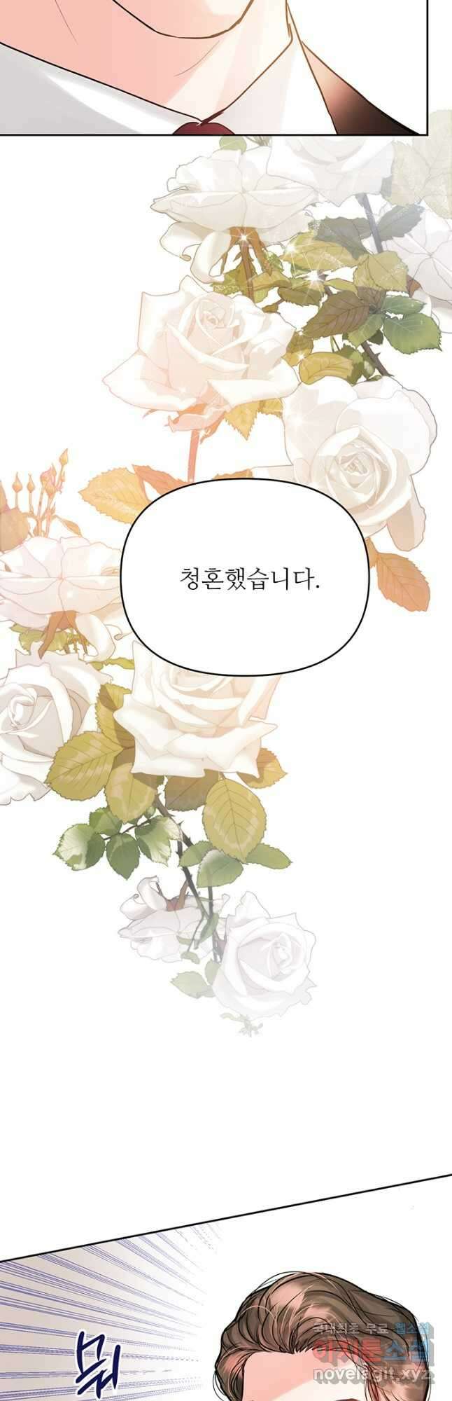 라이언 하트 61화 21