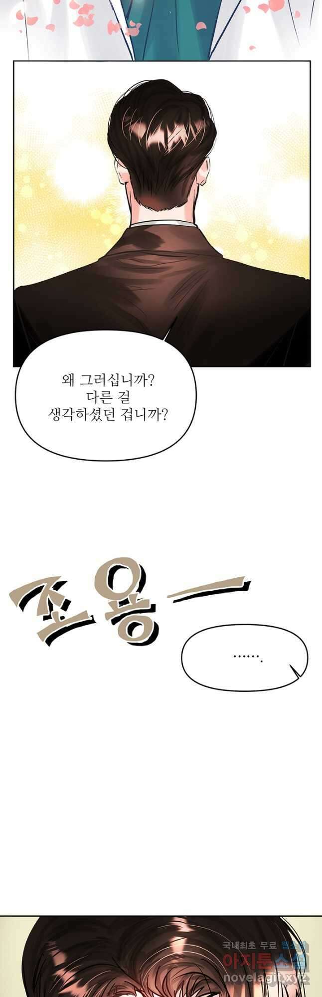 라이언 하트 61화 24