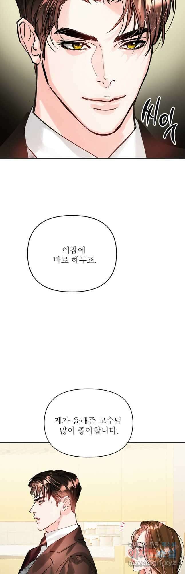 라이언 하트 61화 25