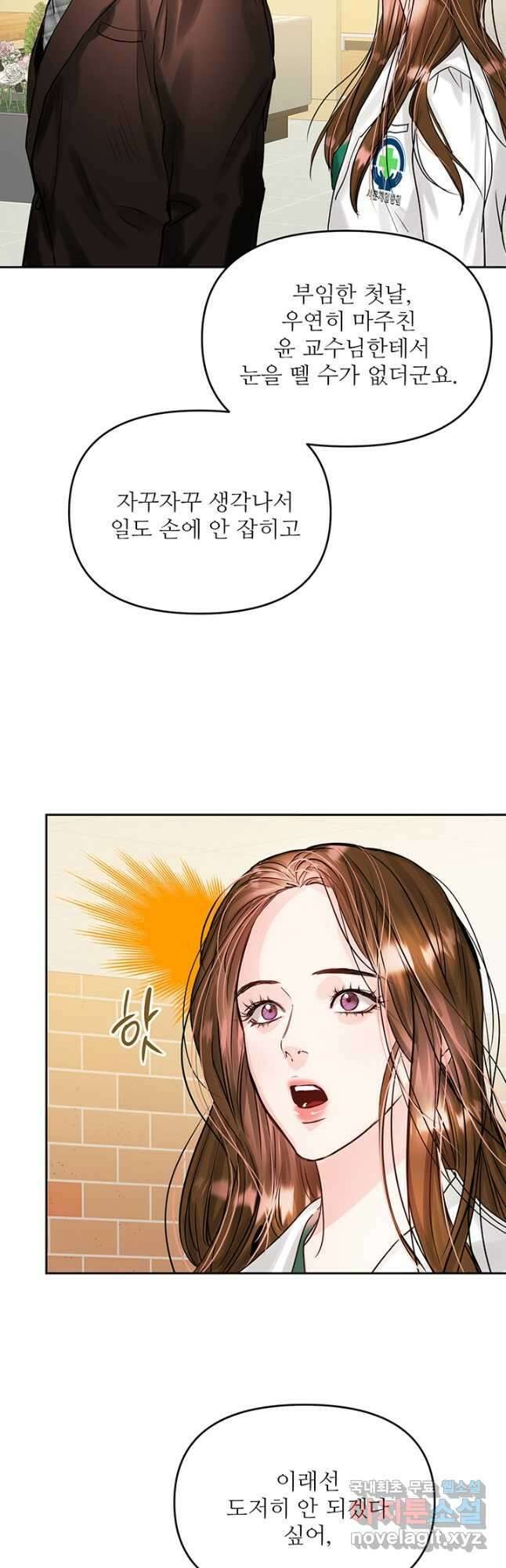 라이언 하트 61화 26