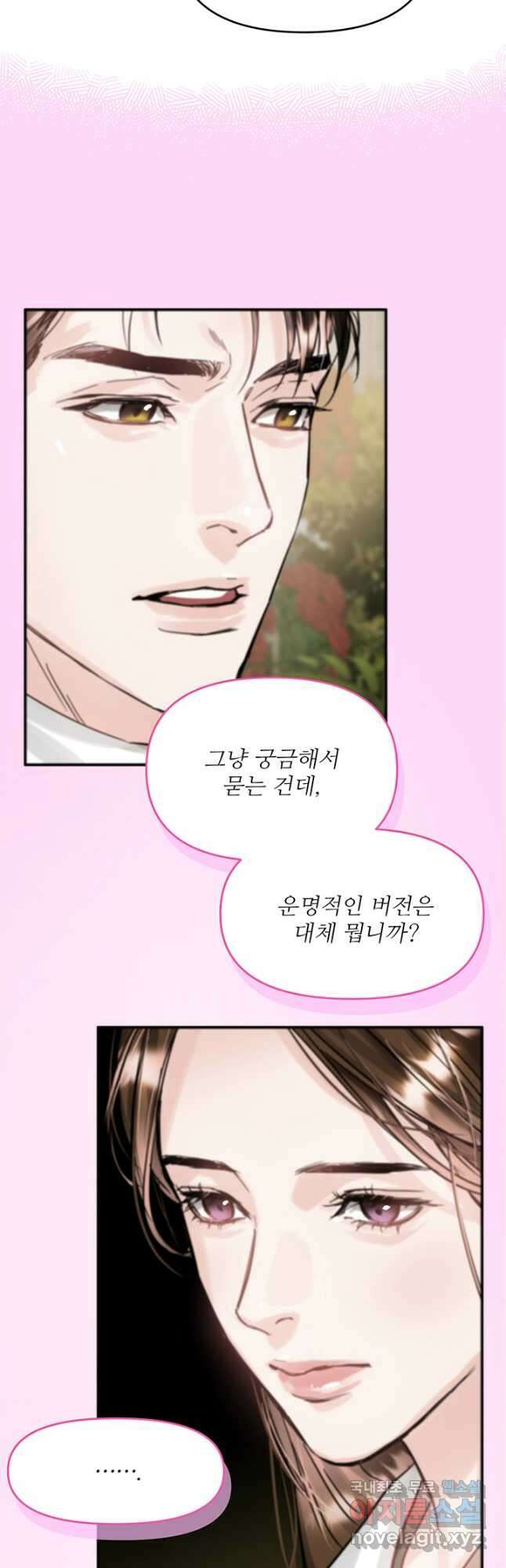 라이언 하트 61화 27