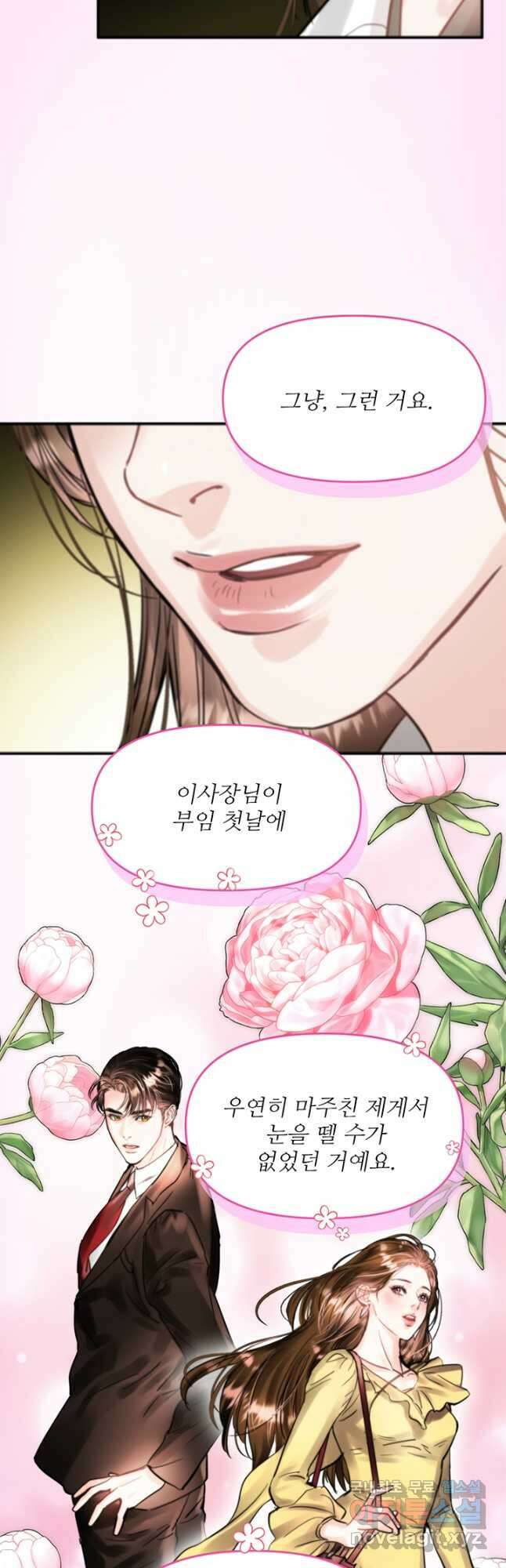 라이언 하트 61화 28
