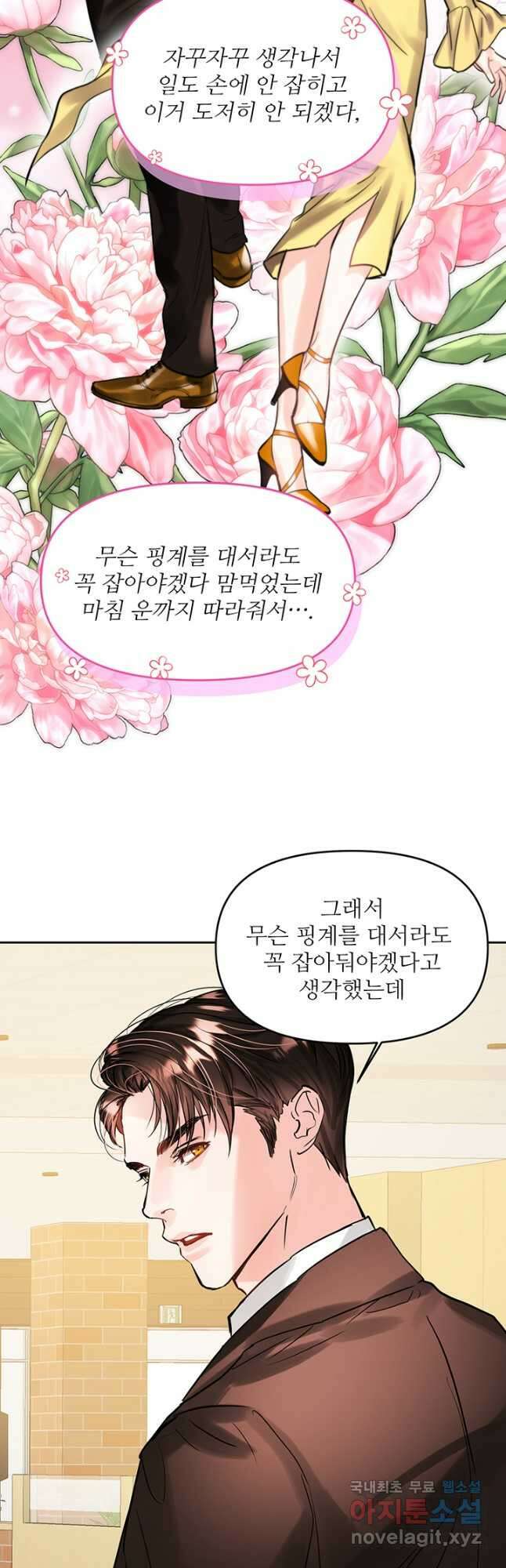 라이언 하트 61화 29