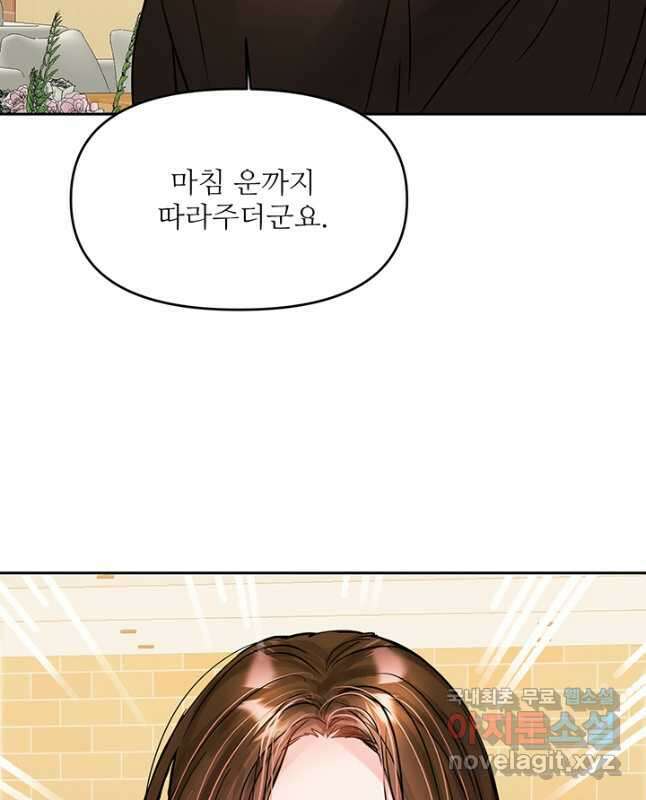 라이언 하트 61화 30