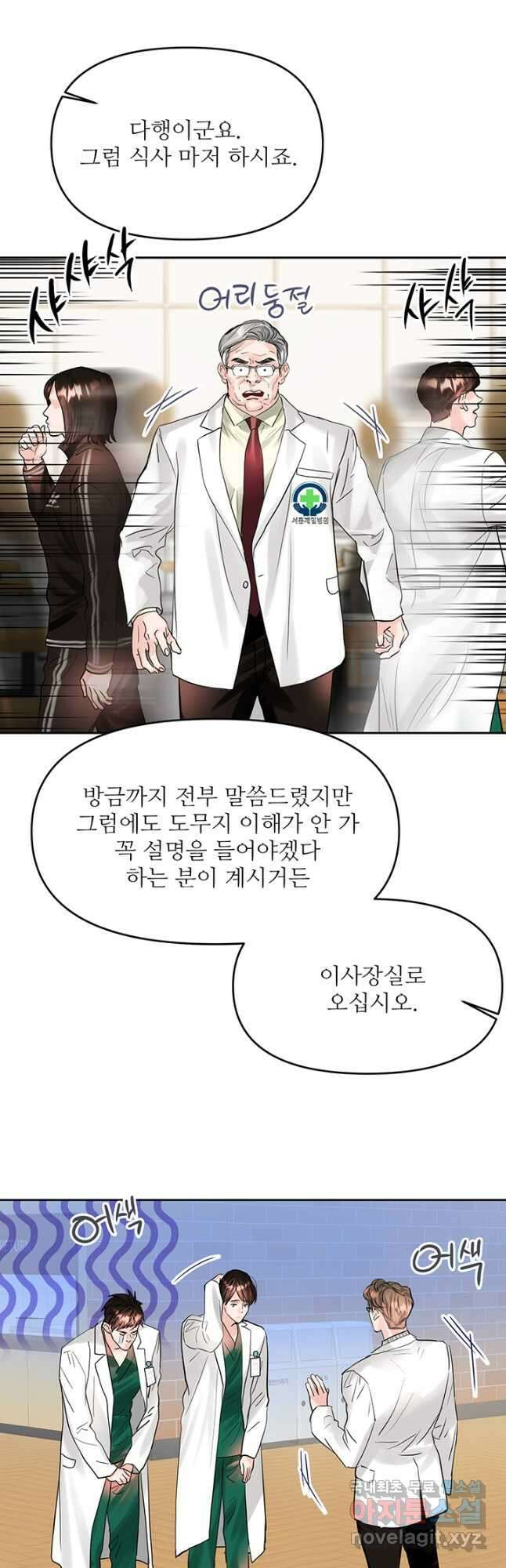 라이언 하트 61화 38