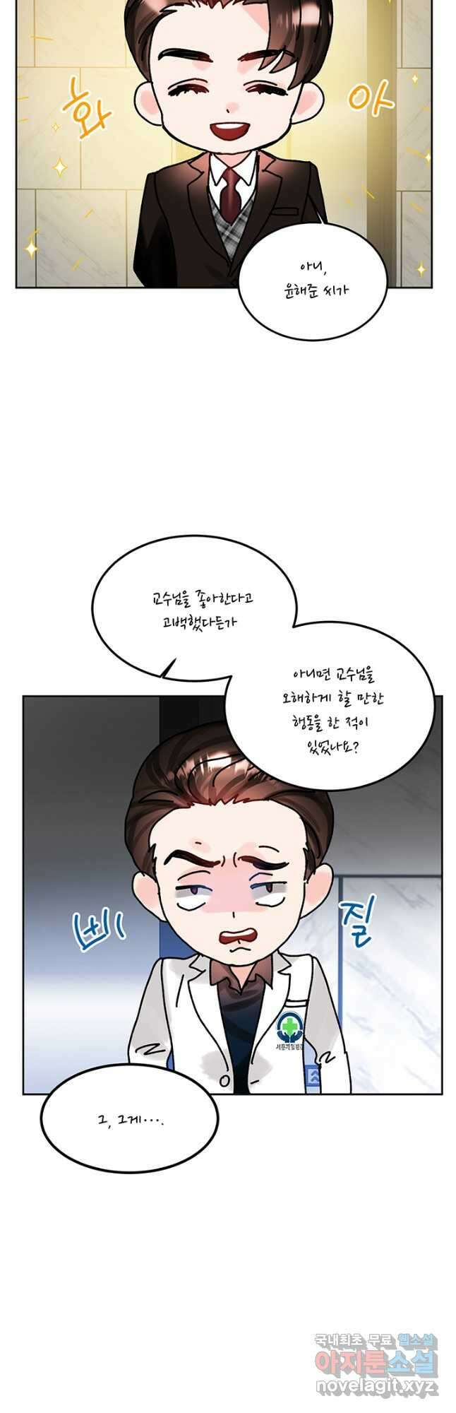 라이언 하트 61화 42