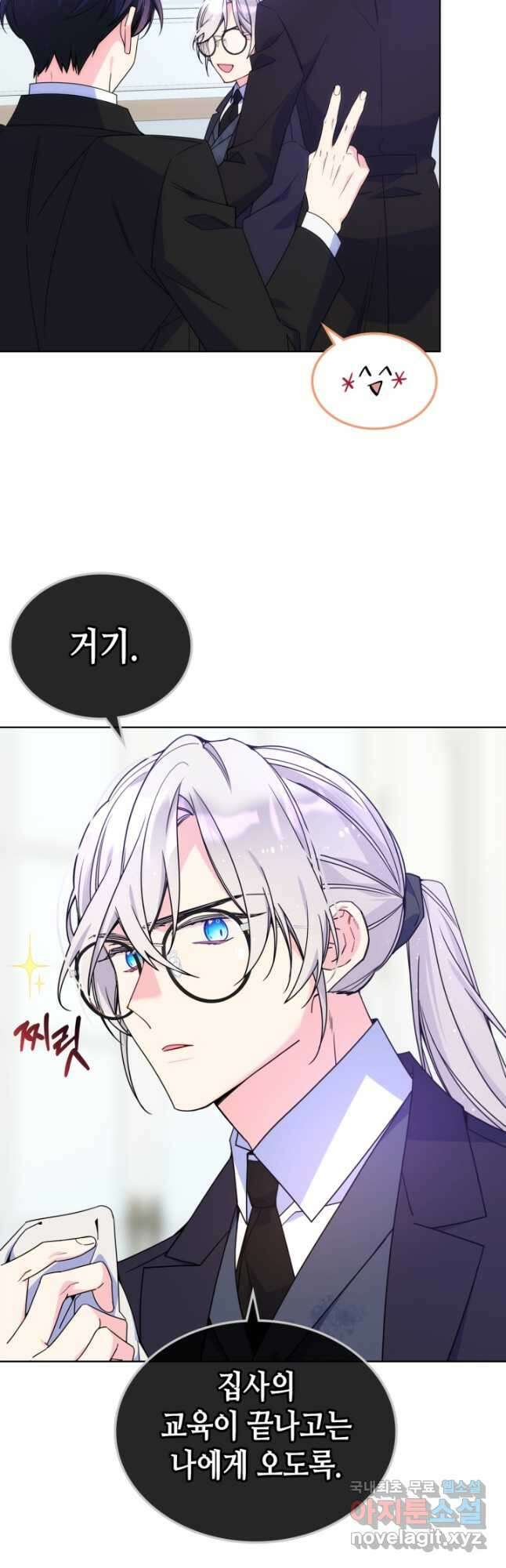오라버니가 너무 순해서 걱정이다 76화 4