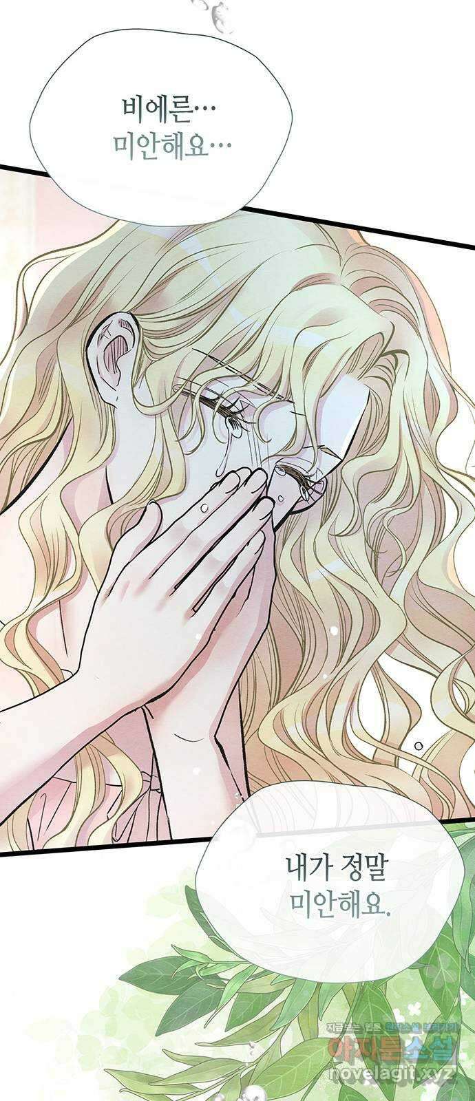 문제적 왕자님 38화 : 경쟁자는 지팡이 6