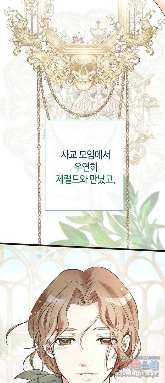 문제적 왕자님 38화 : 경쟁자는 지팡이 11