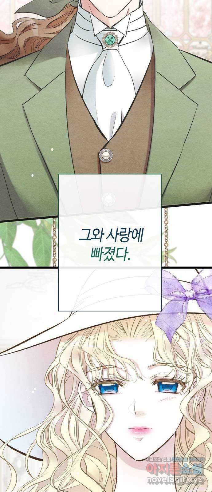 문제적 왕자님 38화 : 경쟁자는 지팡이 12