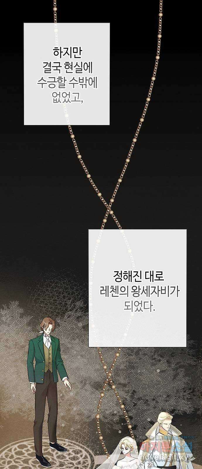 문제적 왕자님 38화 : 경쟁자는 지팡이 15