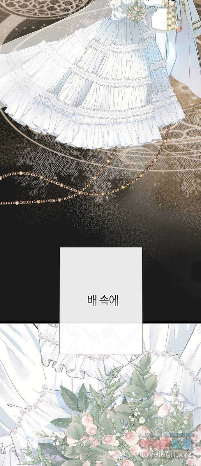 문제적 왕자님 38화 : 경쟁자는 지팡이 16