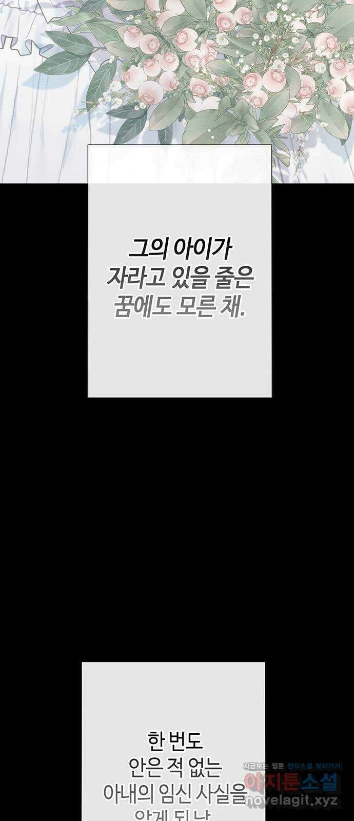 문제적 왕자님 38화 : 경쟁자는 지팡이 17
