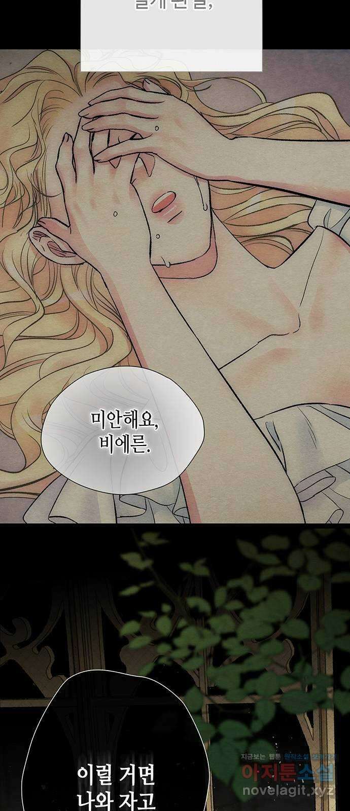 문제적 왕자님 38화 : 경쟁자는 지팡이 18