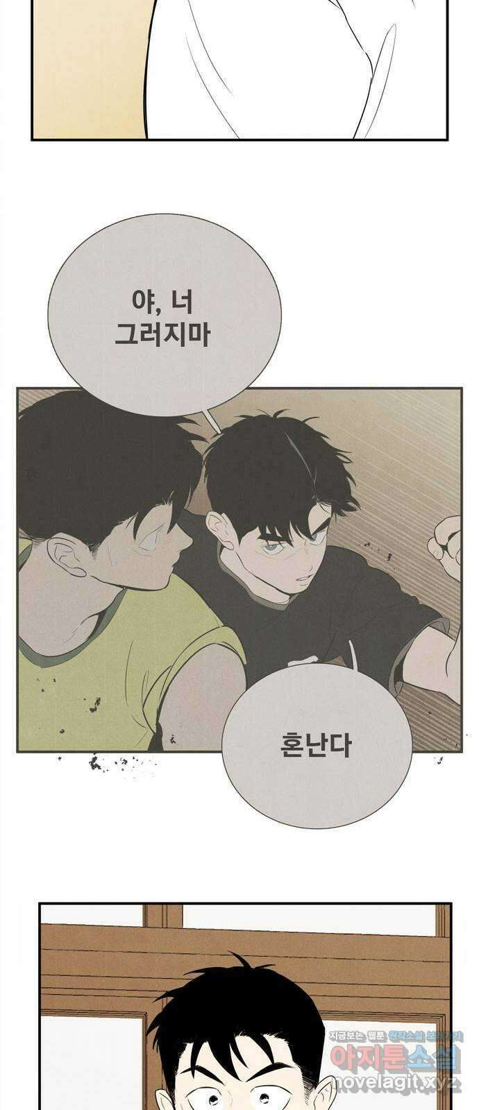 세기말 풋사과 보습학원 114화 4