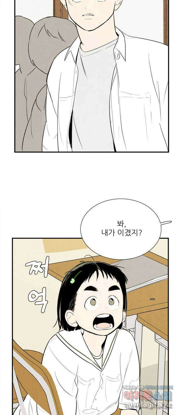 세기말 풋사과 보습학원 114화 5