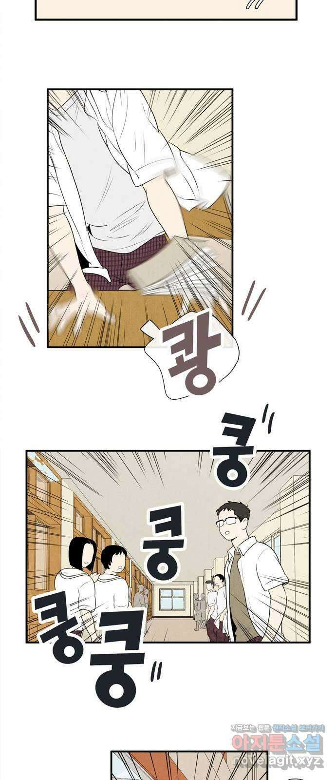 세기말 풋사과 보습학원 114화 11