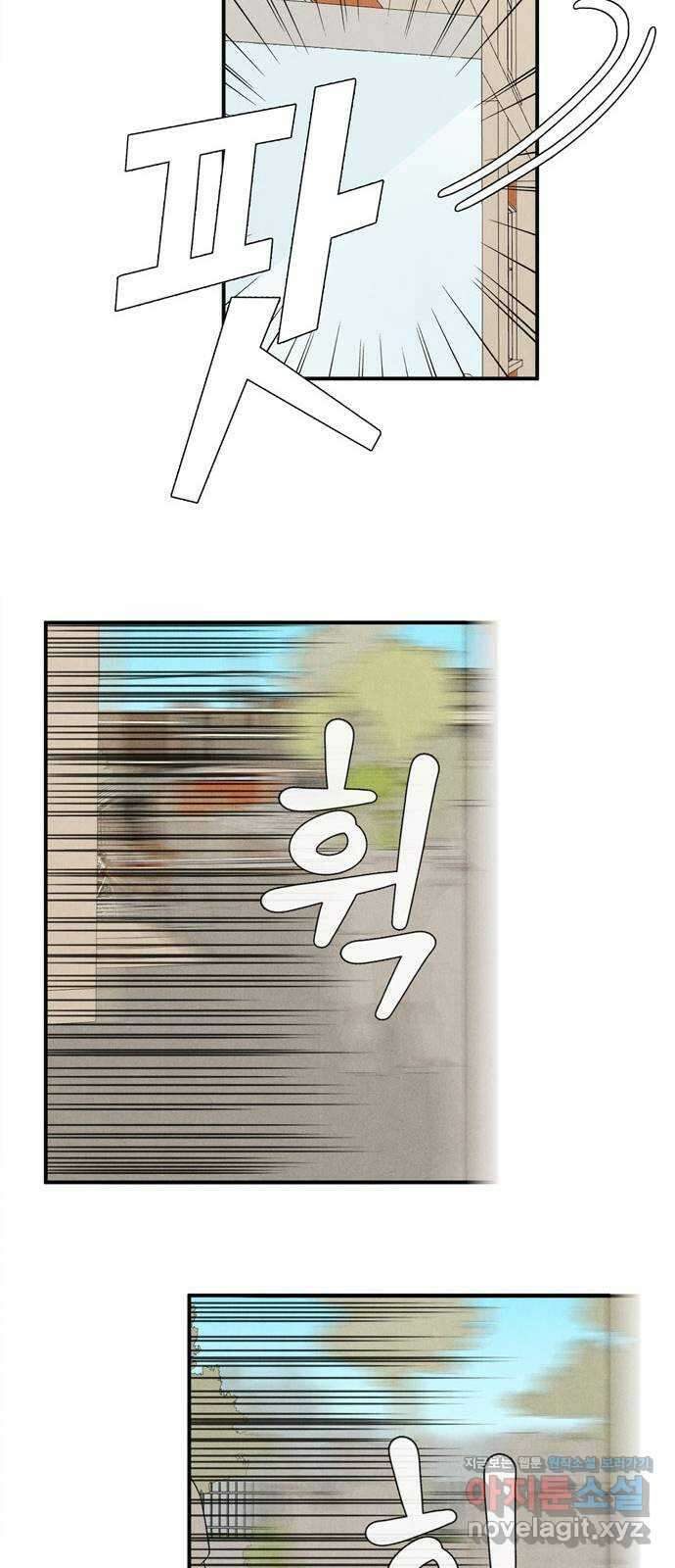 세기말 풋사과 보습학원 114화 12