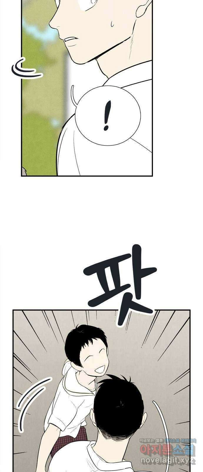 세기말 풋사과 보습학원 114화 15