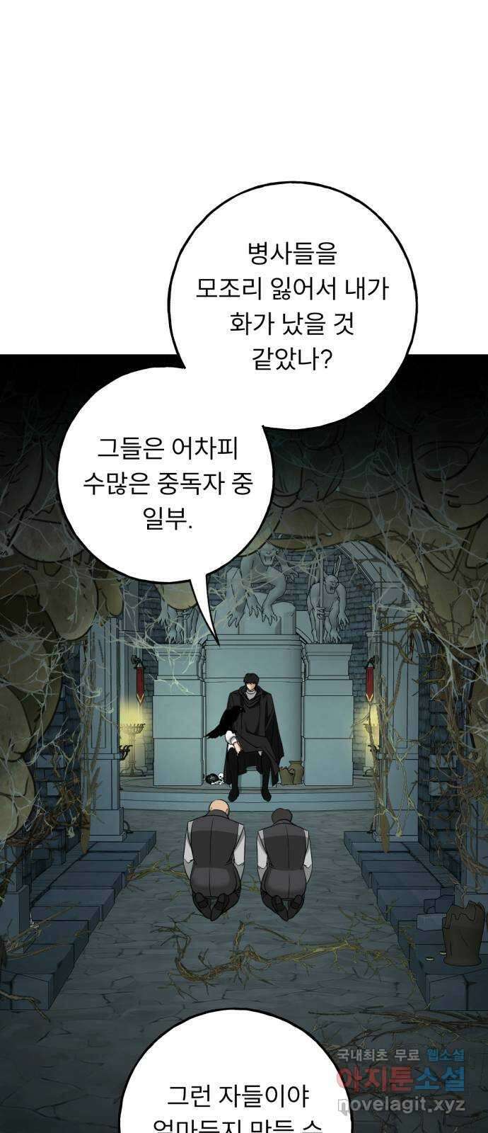 크림슨 하트 39화 - 킴과 Q 7