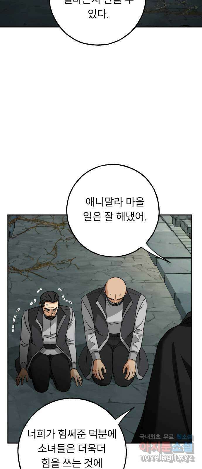 크림슨 하트 39화 - 킴과 Q 8