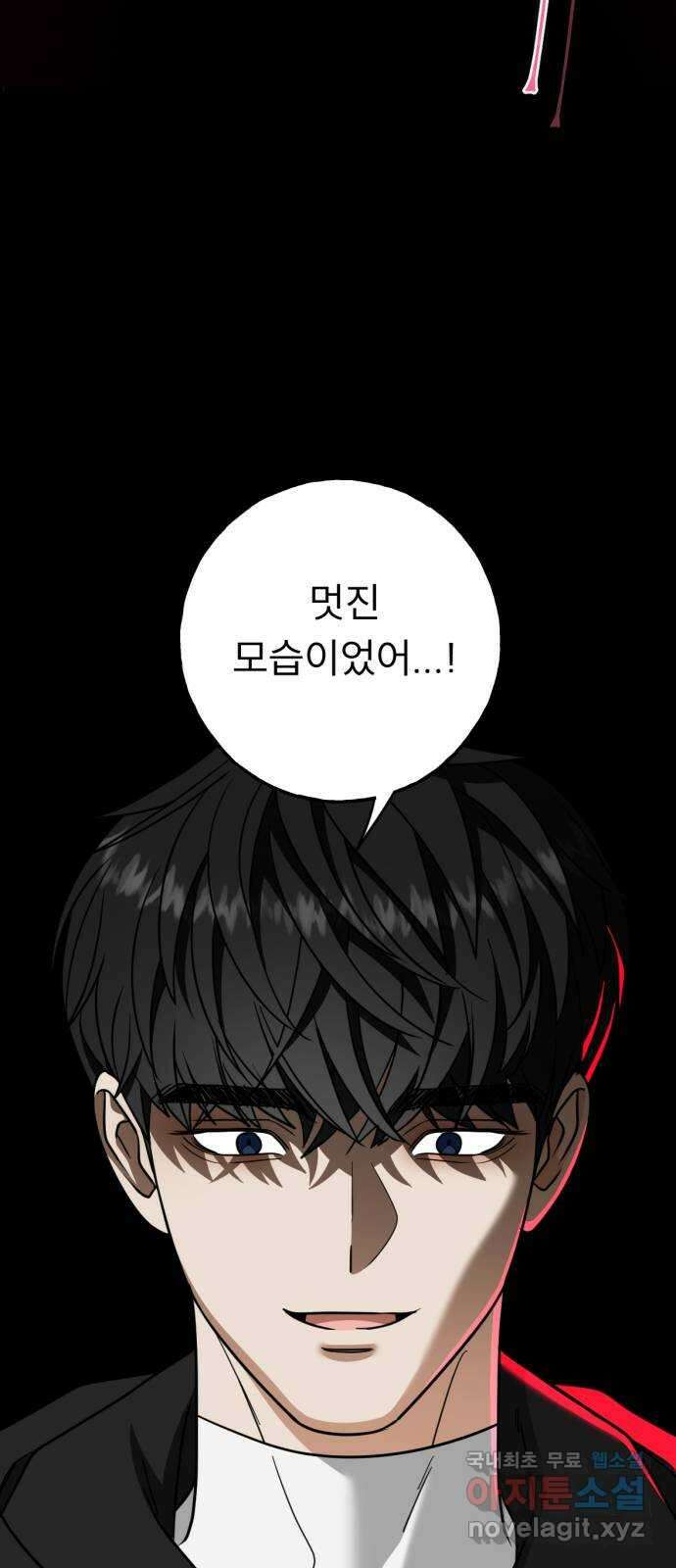 크림슨 하트 39화 - 킴과 Q 11