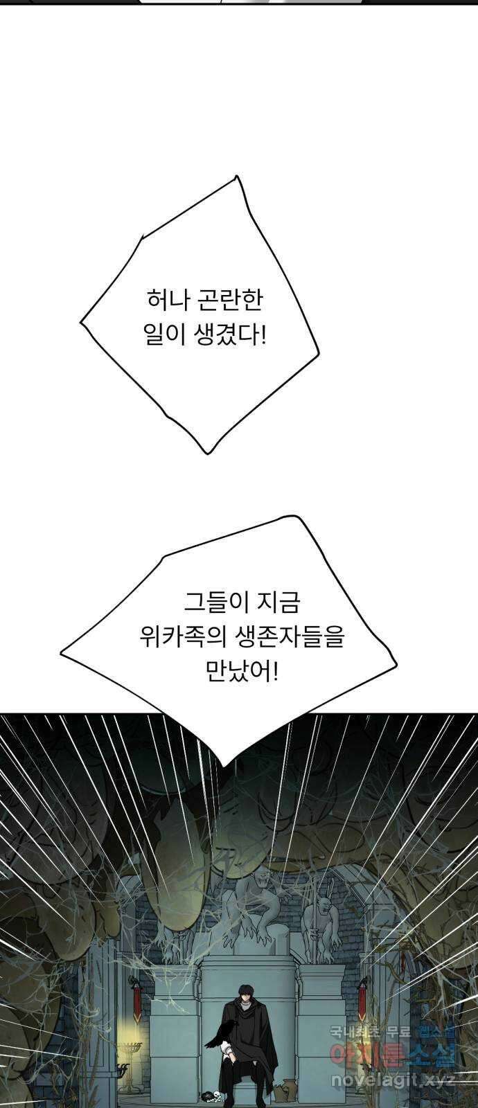 크림슨 하트 39화 - 킴과 Q 12