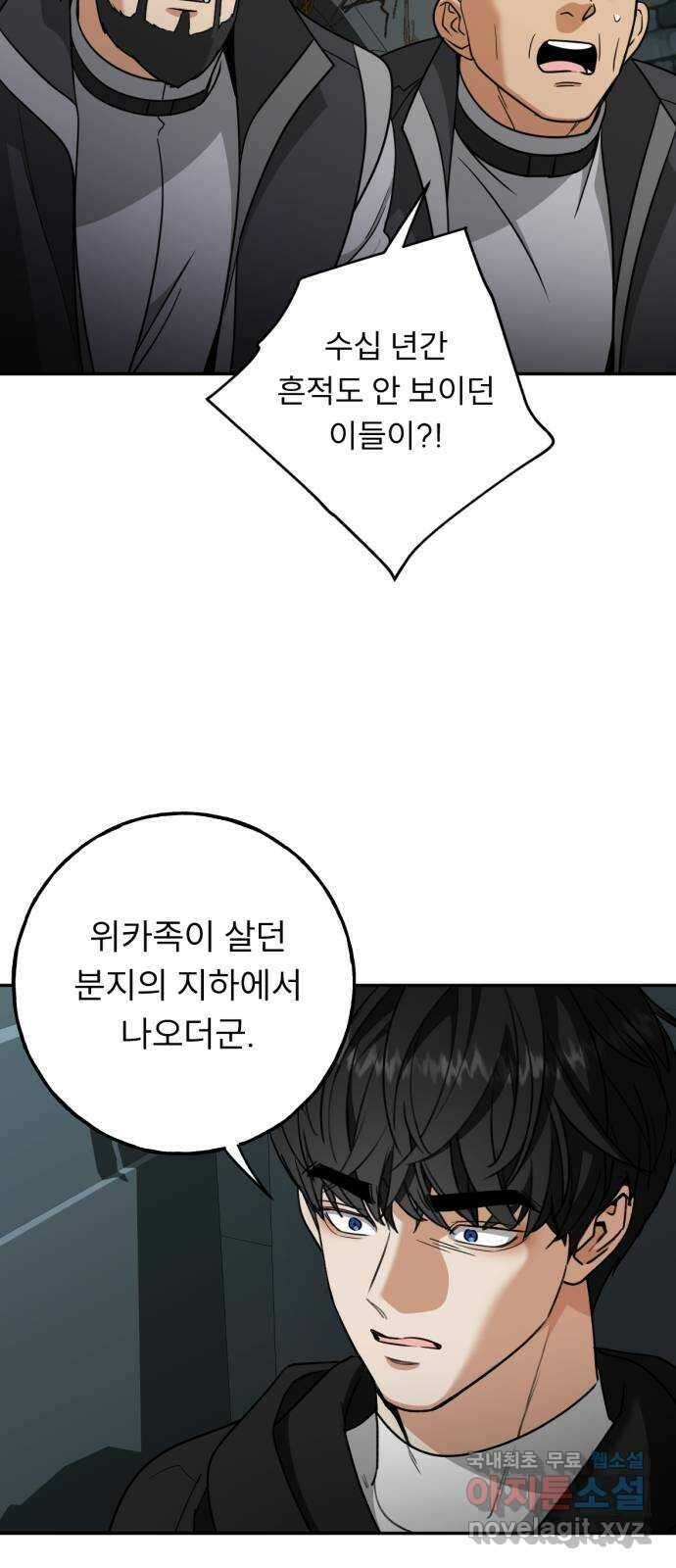 크림슨 하트 39화 - 킴과 Q 14