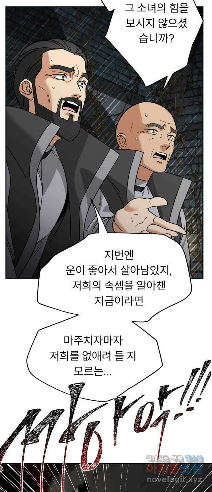 크림슨 하트 39화 - 킴과 Q 19